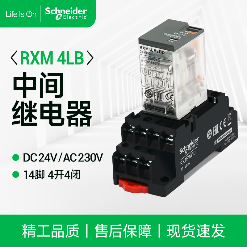施耐德中间继电器直流线圈控制