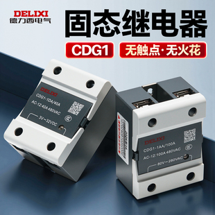 德力西固态继电器SSR小型单相CDG1 1DA直流控交流40A60A80A100A