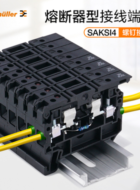 魏德米勒接线端子保险丝SAKSI4 LD-1D带灯熔断器型端子1255770000