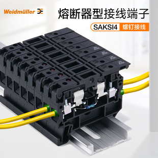 魏德米勒接线端子保险丝SAKSI4 1D带灯熔断器型端子1255770000
