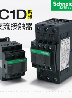 施耐德接触器LC1D09M7C交流AC220V380V110V电梯运行12A18A32A40A
