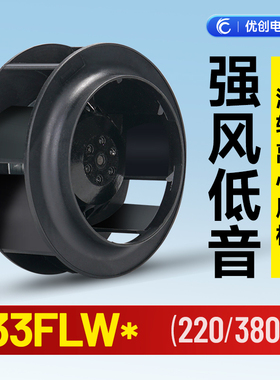 优创涡轮风机133FLW2 AC220V工业散热风扇涡流式离心风机30W 380V