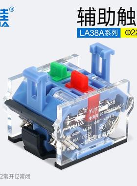 一佳YJ-LA38A按钮开关辅助触点红色常闭nc 绿色常开NO触头模块