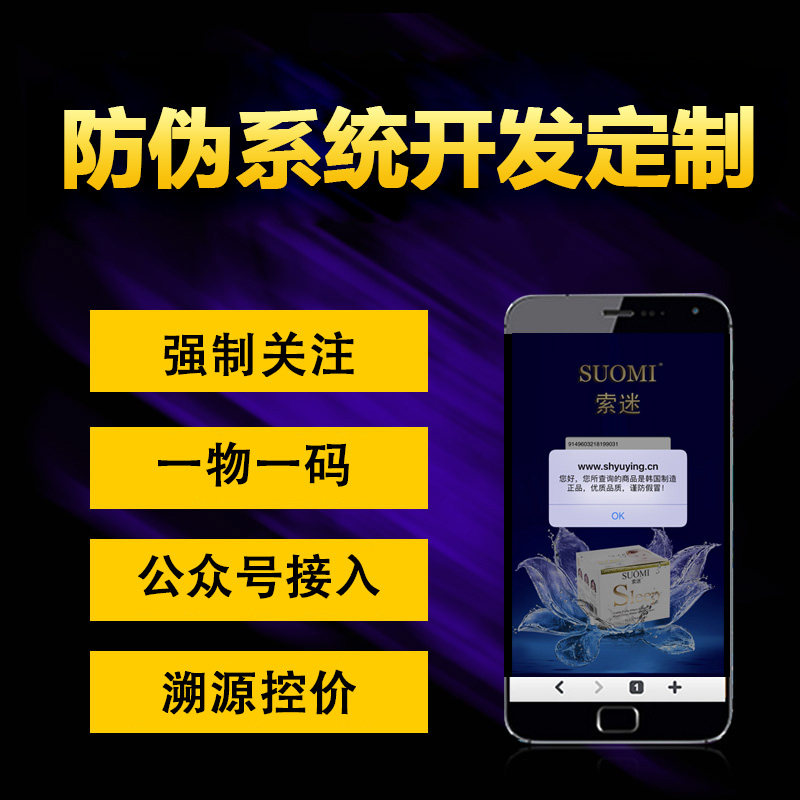 微商网站 代理商 经销商授权查企业形象VI设计