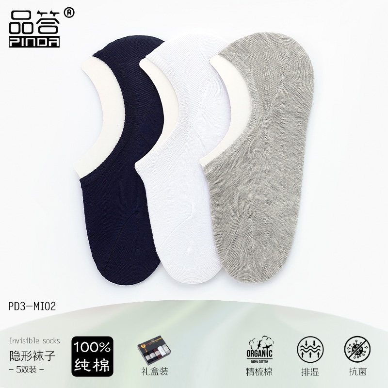 品答男女纯棉夏季短款船袜子超薄隐形防滑防臭休闲百搭学生板鞋袜