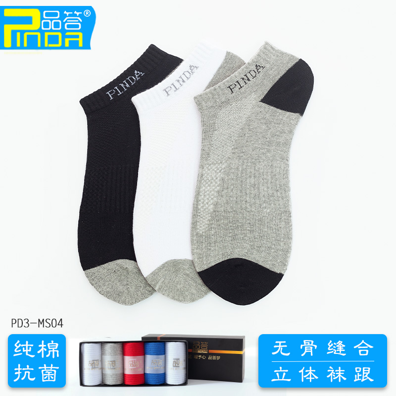 品答抗菌防臭元素纯棉袜子男短筒商务休闲船袜秋冬吸汗浅口低帮潮