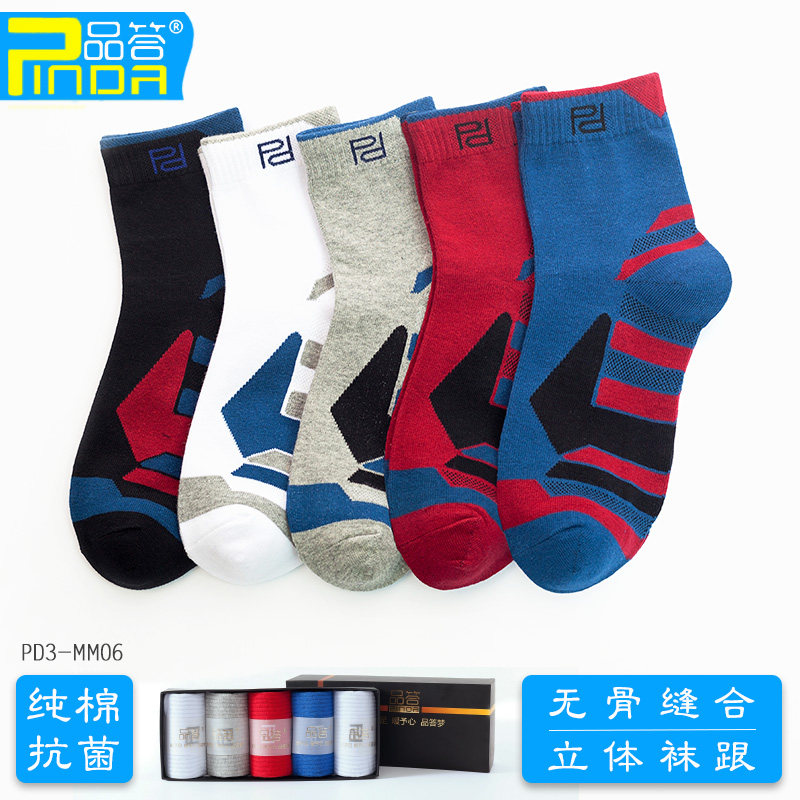 品答男士纯棉中长筒运动袜四季防臭无骨专业跑步休闲健身拼色袜子