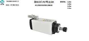 3.7kw 2kw主轴 5.5kw 2kw木工广告雕刻机开料机主轴3 雕刻机主轴3