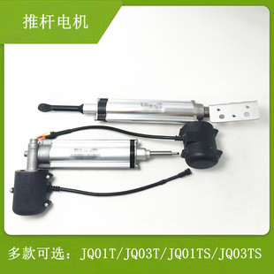 JQ1TS JQ03TS JQ03T 方型T型油烟机自动打开门升降电机JQ01T