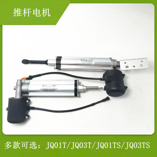 方型油烟机升降电机JQ01TJQ03T