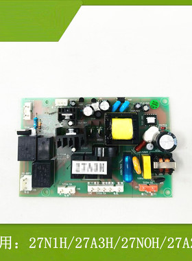 适用老板油烟机27A3H电脑控制主板27N1H 27A2H 27NOH电源主板配件