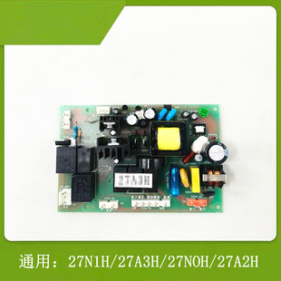 适用老板油烟机27A3H电脑控制主板27N1H 27NOH电源主板配件 27A2H