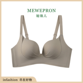 西娅内衣店 黑科技软支撑聚拢光面无痕内衣收副乳防下垂内衣