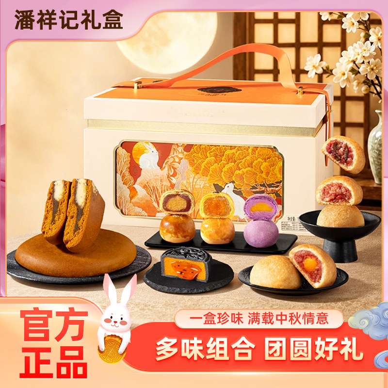 潘祥流光盈月云腿月饼中秋礼盒滇式月饼多口味月饼云南传统糕点