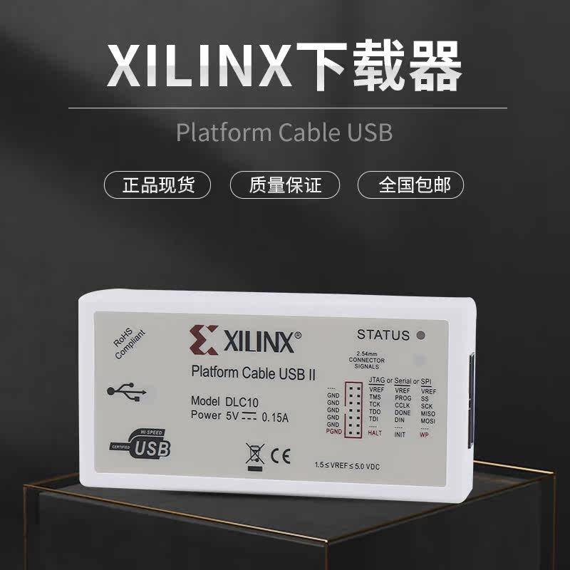 XILINX下载器线FPGA\CPLD DLC10赛灵思Platform Cable USB II包邮