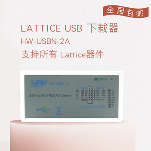 lattice 包邮 usb下载线 全国 稳定 fpga下载器 德晟电子