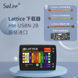 原装 USBN cable仿真器 Lattice下载器线二代HW Programming