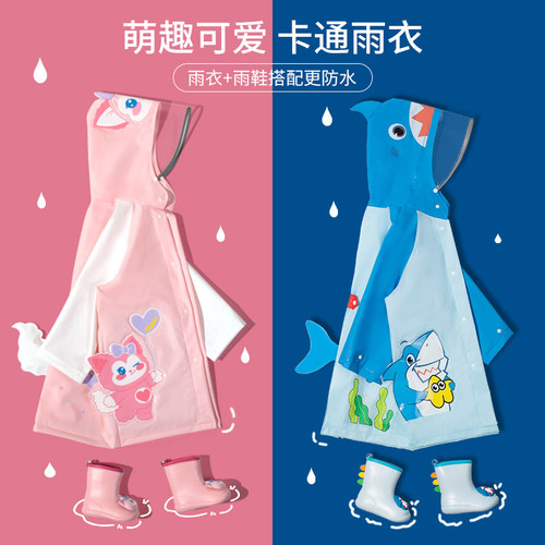 鲨鱼常规儿童雨衣小鹿米利