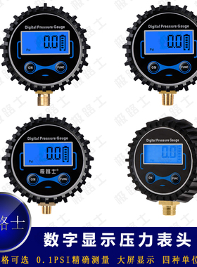 极路士数字压力表头数显表轮胎充气表头0.1PSI精确测量纺织机测压