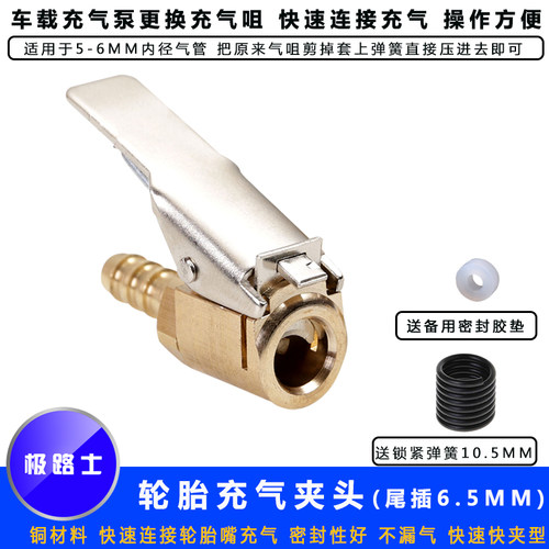 极路士轮胎快速快夹充气可放气功能充气泵延长夹头汽车摩托车连接 - 封面