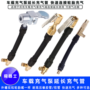 极路士打气泵充延长充气管多种夹头可放气汽车摩托车自行车快速充