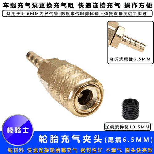 极路士延长夹头功能车载充气泵