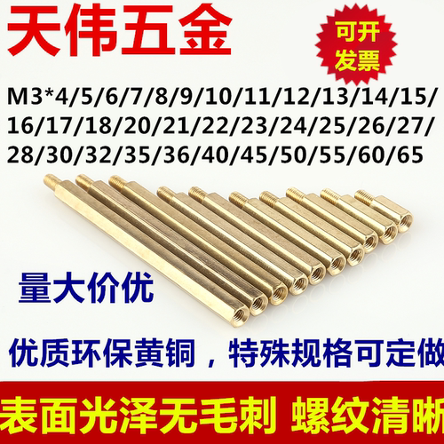 单通六角铜柱表面光滑，颜色亮