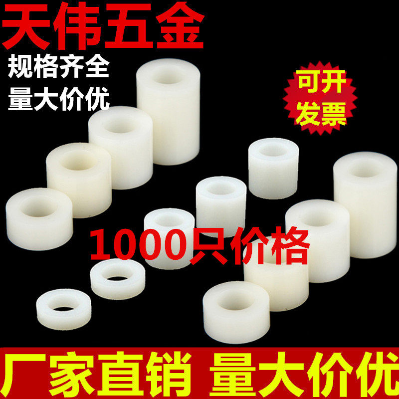 ABS直通柱塑料垫高柱 尼龙间隔柱垫圈 空心圆孔隔离柱 绝缘支柱M4
