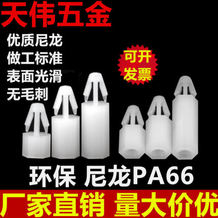 扣式六角尼龙隔离柱飞机头推入式PC板间隔柱塑料卡式快捷尼龙柱M3