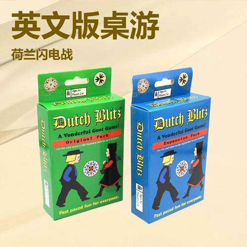 Dutch Blitz 荷兰闪电战 基础加拓展亲子互动挑战问答游戏卡片