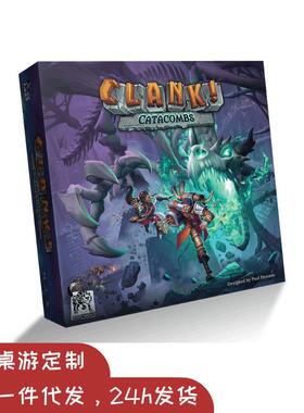 CLANK!CATACOMBS 地下墓穴龙穴寻宝太空回响英文版跨境美式桌游
