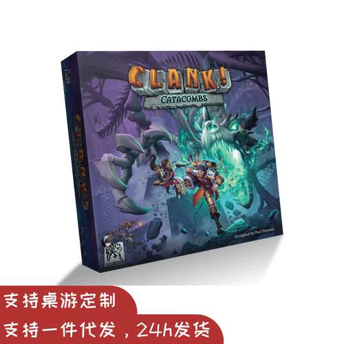 CLANK!CATACOMBS 地下墓穴龙穴寻宝太空回响英文版跨境美式桌游