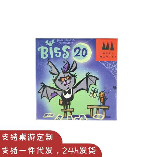 BISS 20英文版直击20 作弊飞蛾系列德国蟑螂成人儿童休闲聚会游戏
