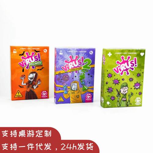 英文版Virus123病毒感染亲子互动玩具聚会游戏card game 热销样品