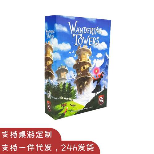 巫师飞塔Wandering Towers英文1-6人休闲策略益智思维训练桌样品