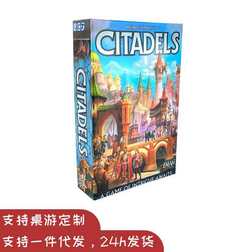 富饶之城Citadels Revised Edition 英文 版跨境桌游