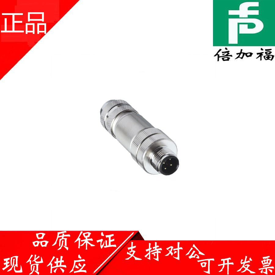 全新倍加福M12四芯V1SD-G-ABG-PG9 V1-G-ABG-PG9连接插头-封面