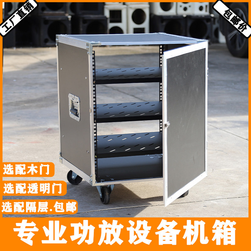 12U功放机柜家庭KTV音响专用柜16U带木门10U20U航空箱舞台式机架