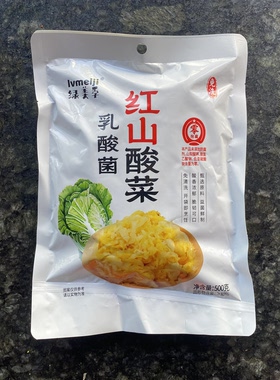乳酸菌红山酸菜赤峰特产免洗免切大缸腌制杀猪菜涮火锅下饭菜即食