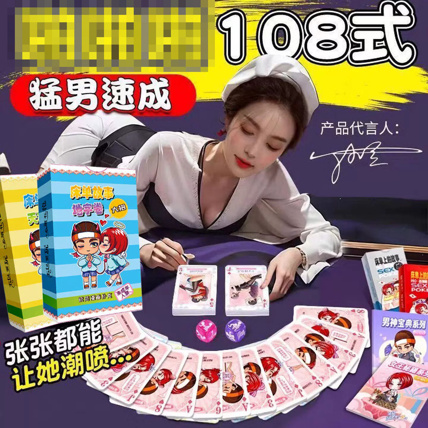 成人调情趣扑克牌用品夫妻共用合欢姿势大全飞行棋床上助爱性工具