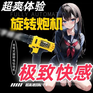 炮机女用大尺度玩具电动阳具自慰器女用可插假阴茎情趣用品大种马