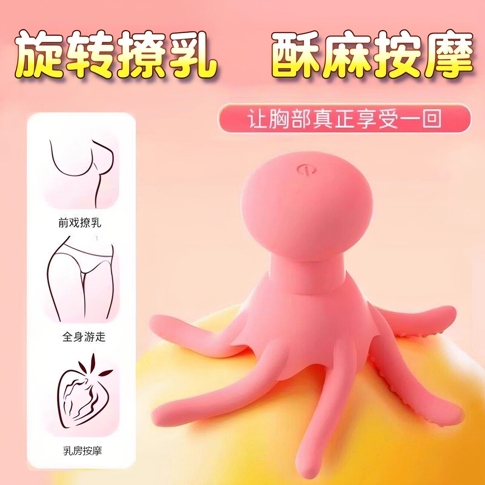 情趣电击八爪鱼乳夹吸乳器女性用挑逗奶头双峰调情自慰器高潮神器