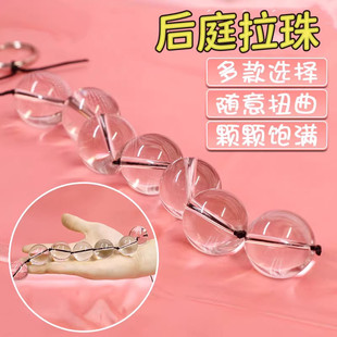 水晶拉珠肛塞新手开肛神器女用入门级SM调教外出长期佩戴惩罚后庭