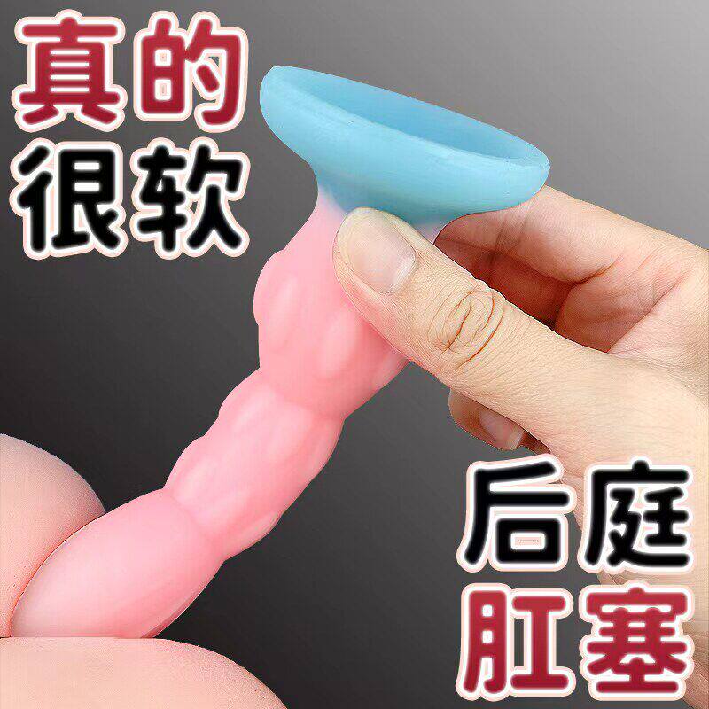 肛塞拉珠前列腺按摩器肛门自慰器男用gay情趣菊花女用玩具调教棒