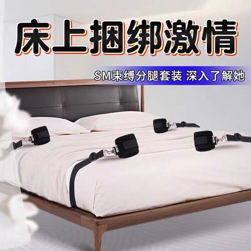 sm手铐捆绑绳子床上束缚带情趣男
