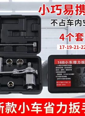 省力扳手 汽车拆换胎工具车载螺母拆装套筒 小车用轮胎螺丝拆卸器