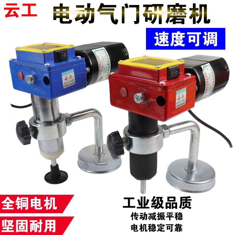 云工气门研磨工具 电动气门研磨机气门维修研磨砂磨气门汽门汽修