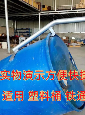 圆筒扶桶抬桶油桶搬运车圆桶铁桶塑料桶专用立桶手推工具倒料新款