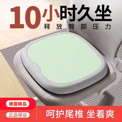 德国精品记忆棉坐垫防屁股痛久坐