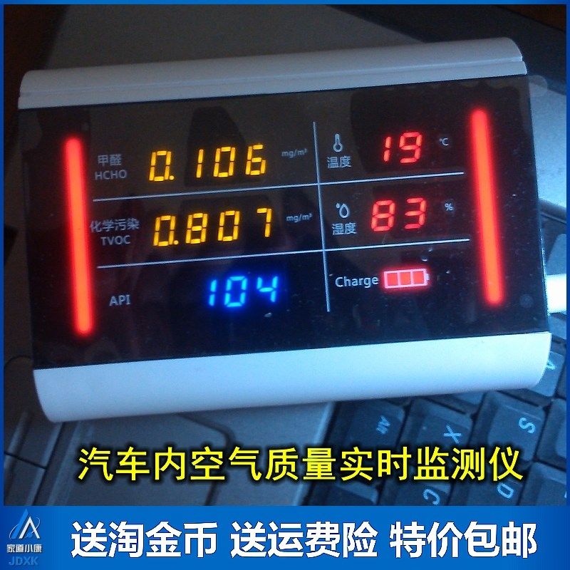 汽车内空气检测仪 车载温度湿度计 新车新房除甲醛空气质量检测仪